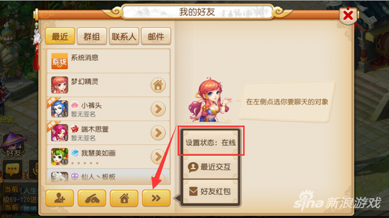 夢幻西游手游自動回復功能介紹 為何沒效果