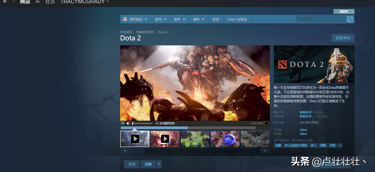 手把手教你進入“DOTA2”