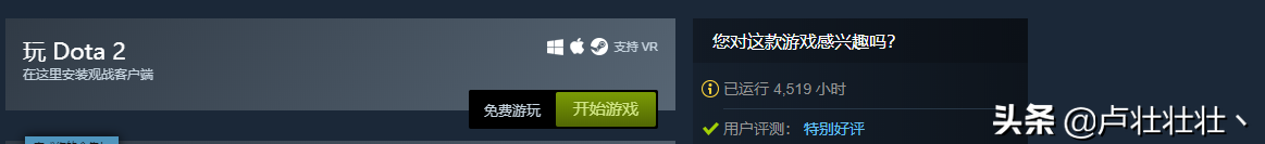 手把手教你進入“DOTA2”