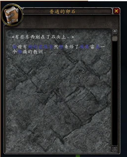 《魔獸世界》隱藏寵物巴爾解密全程