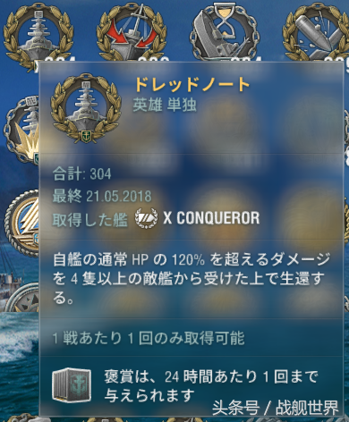 不拘泥于419和457，英系十級戰列艦征服者，兩種主炮都能隨意凱瑞