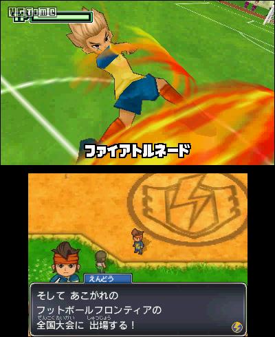 3DS初代《閃電十一人》將限時開放免費下載
