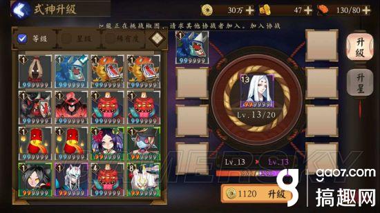 搞趣網:陰陽師式神升級方法 式神技能怎么升級