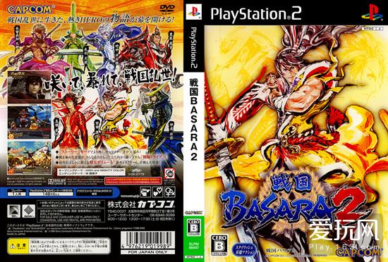 游戲史上的今天:喧嘩再進化《戰國BASARA2》