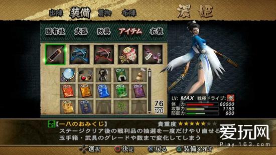 游戲史上的今天:喧嘩再進化《戰國BASARA2》