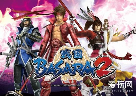 游戲史上的今天:喧嘩再進化《戰國BASARA2》