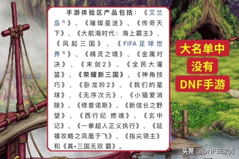DNF手游何時公測？騰訊游戲CJ展區24款新手游，給出答案