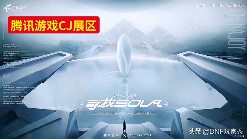 DNF手游何時公測？騰訊游戲CJ展區24款新手游，給出答案