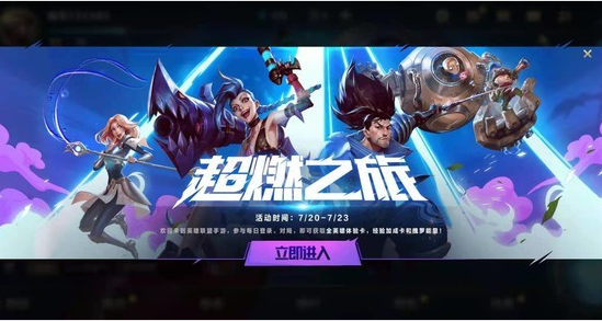 我等到花兒也謝了，英雄聯盟手游來了！你們下載嗎？
