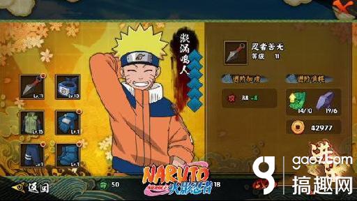 火影忍者安卓版下載 火影迷能否心動？