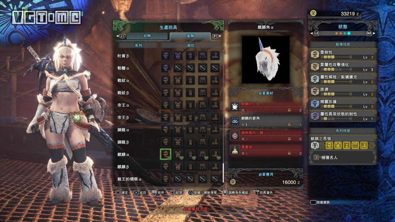 《怪物獵人 世界》麒麟任務的出現條件