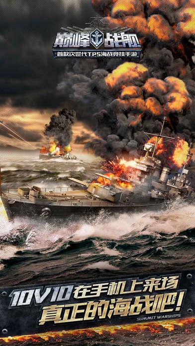 巔峰戰艦軍需中心在哪 軍需中心怎么解鎖