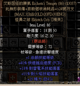 暗黑2謎團圣騎士MF的最佳去處