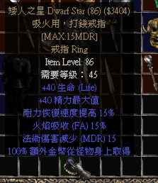 暗黑2謎團圣騎士MF的最佳去處