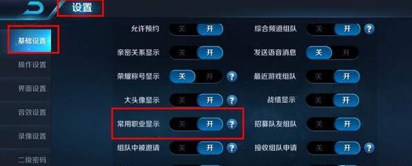 王者榮耀排位賽常用英雄怎么隱藏 圖文教程