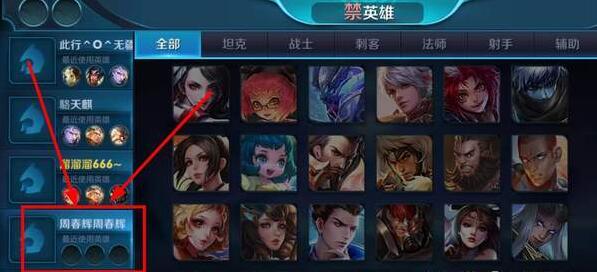 王者榮耀排位賽常用英雄怎么隱藏 圖文教程