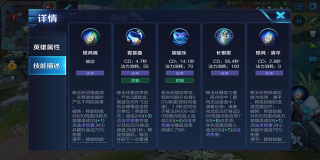 能奶能控，輔助位也有奇用——楊玉環新手攻略