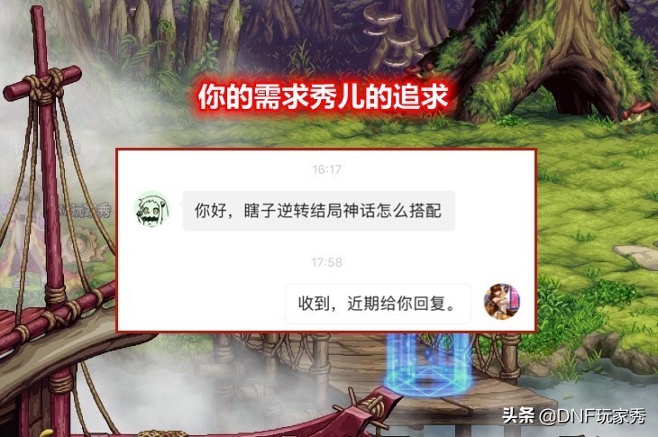 DNF：阿修羅Top1神話，爆發與續航完美結合，瞎子哥我錯了