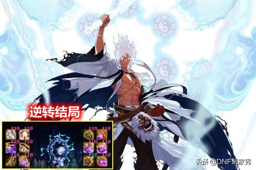 DNF：阿修羅Top1神話，爆發與續航完美結合，瞎子哥我錯了