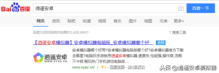 教你如何使用電腦下載《神雕俠侶2》電腦版