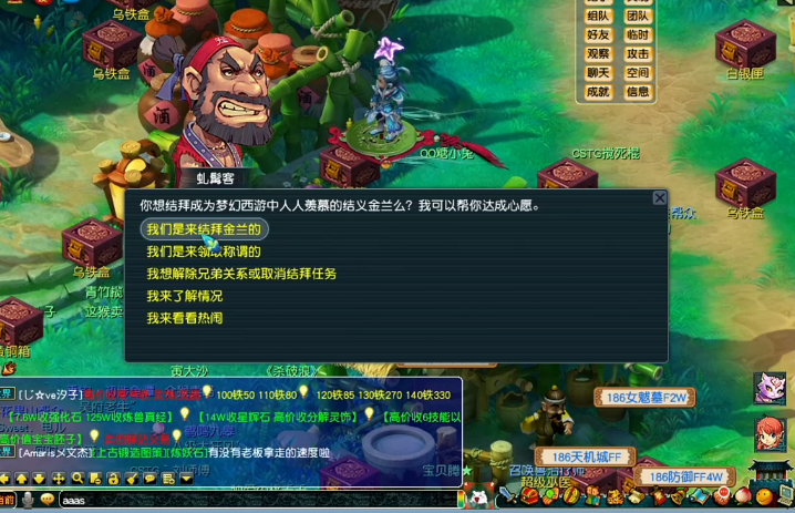 玄冥二老齊聚《夢幻西游》電腦版整活，義結金蘭成化身夢幻二傻