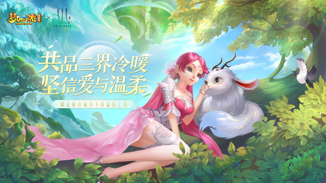 玄冥二老齊聚《夢幻西游》電腦版整活，義結金蘭成化身夢幻二傻