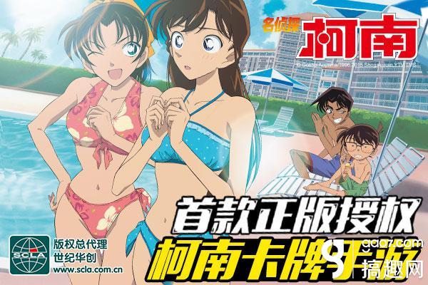 6.18首款柯南官方正版手游 《名偵探柯南OL》今日登陸AppStore