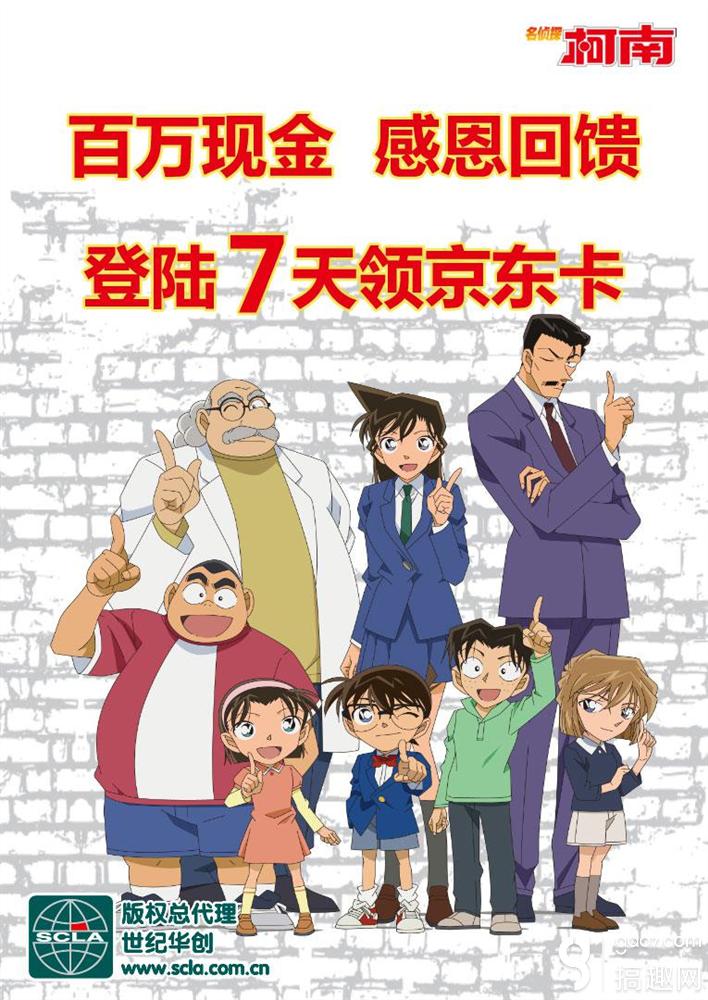 6.18首款柯南官方正版手游 《名偵探柯南OL》今日登陸AppStore
