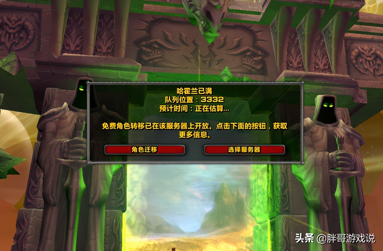 魔獸世界：TBC各大服務器現狀，平衡服失去吸引力，單邊才是主流