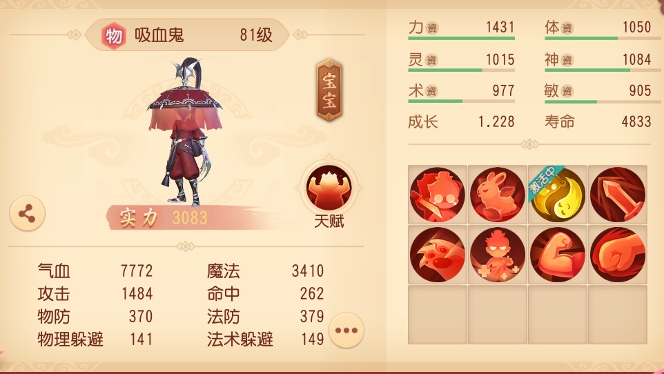 夢幻西游三維版：PVP對戰中先放什么召喚獸才能做到先發制人？