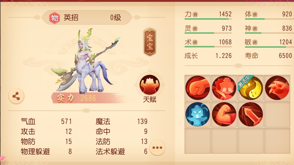 夢幻西游三維版：PVP對戰中先放什么召喚獸才能做到先發制人？