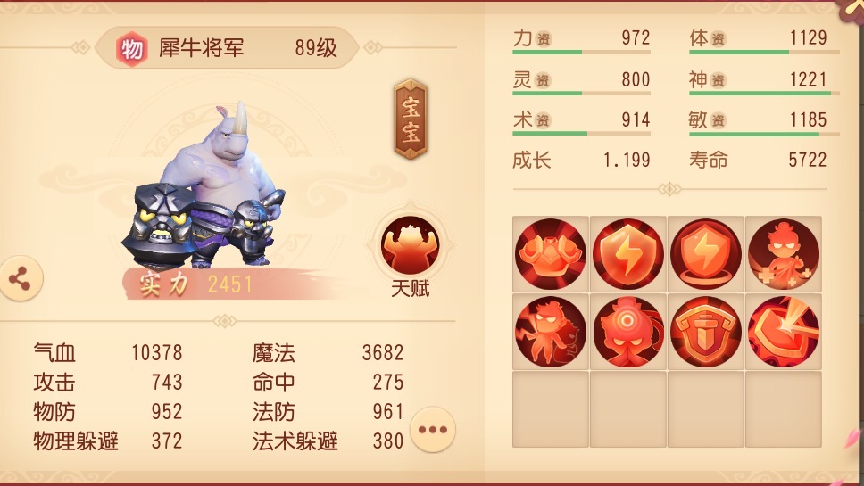 夢幻西游三維版：PVP對戰中先放什么召喚獸才能做到先發制人？