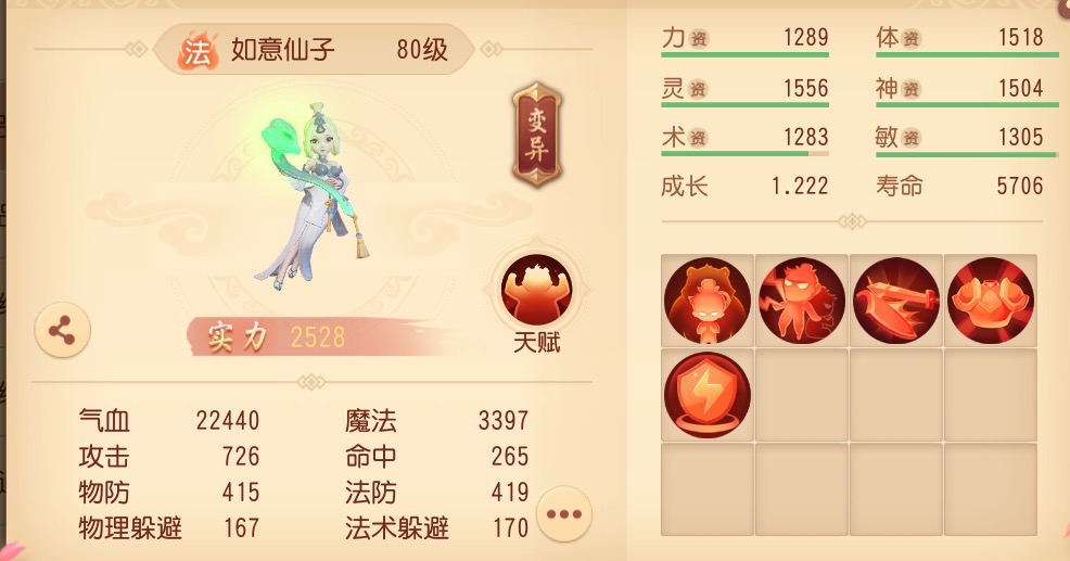 夢幻西游三維版：PVP對戰中先放什么召喚獸才能做到先發制人？