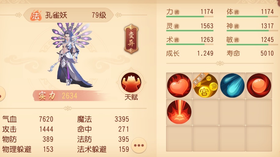 夢幻西游三維版：PVP對戰中先放什么召喚獸才能做到先發制人？