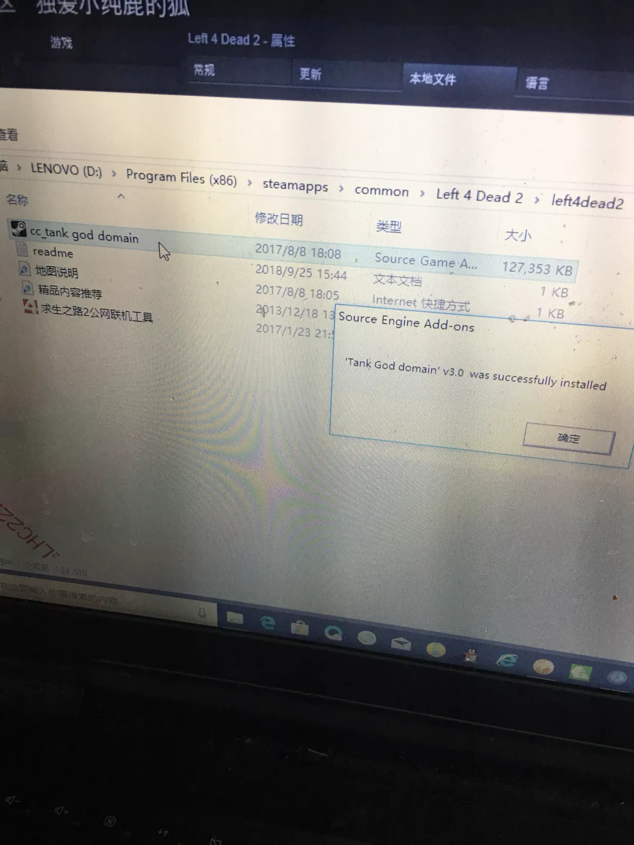 求生之路二：如何下載文件并成功進行附加戰役！