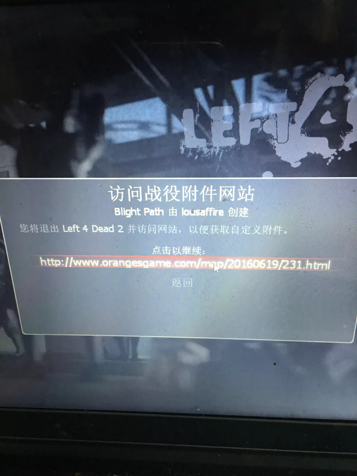 求生之路二：如何下載文件并成功進行附加戰役！