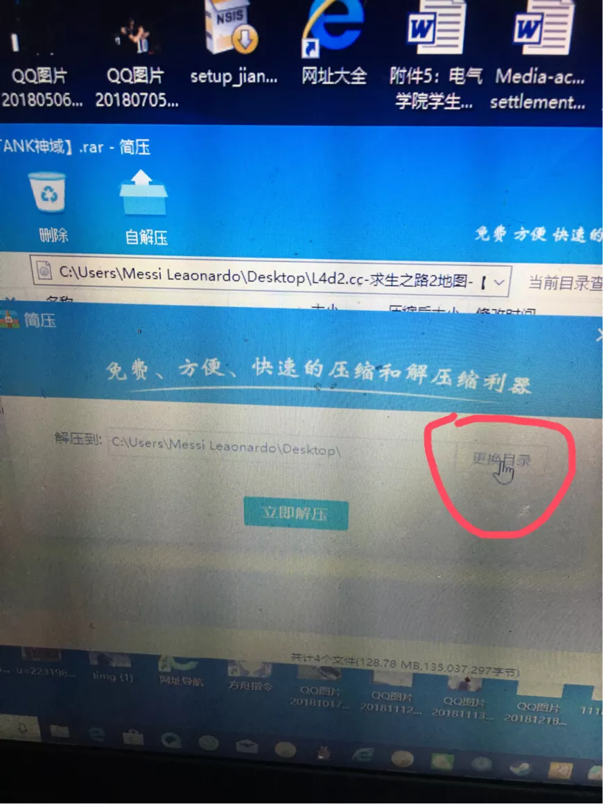 求生之路二：如何下載文件并成功進行附加戰役！