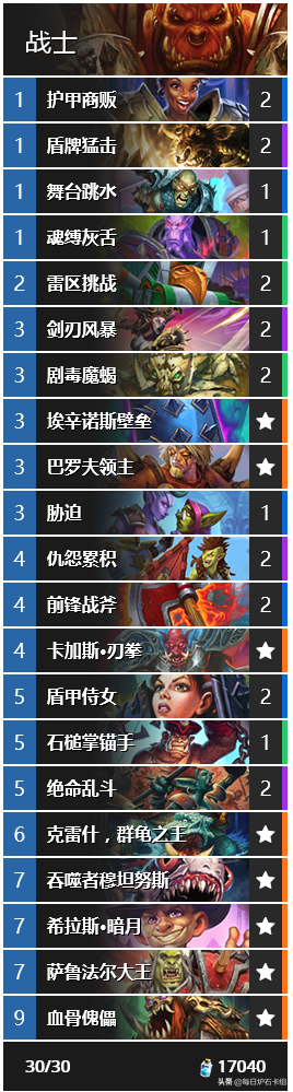 爐石傳說：防戰終于歸來！T7獵，奇跡賊現在跑還來得及