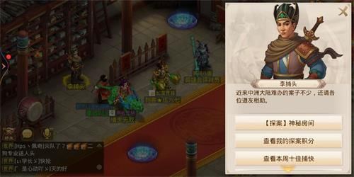 問道手游6月21日探案神秘房間 問道手游神秘房間任務流程攻略