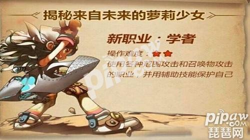 龍之谷手游學者技能介紹 學者加點推薦