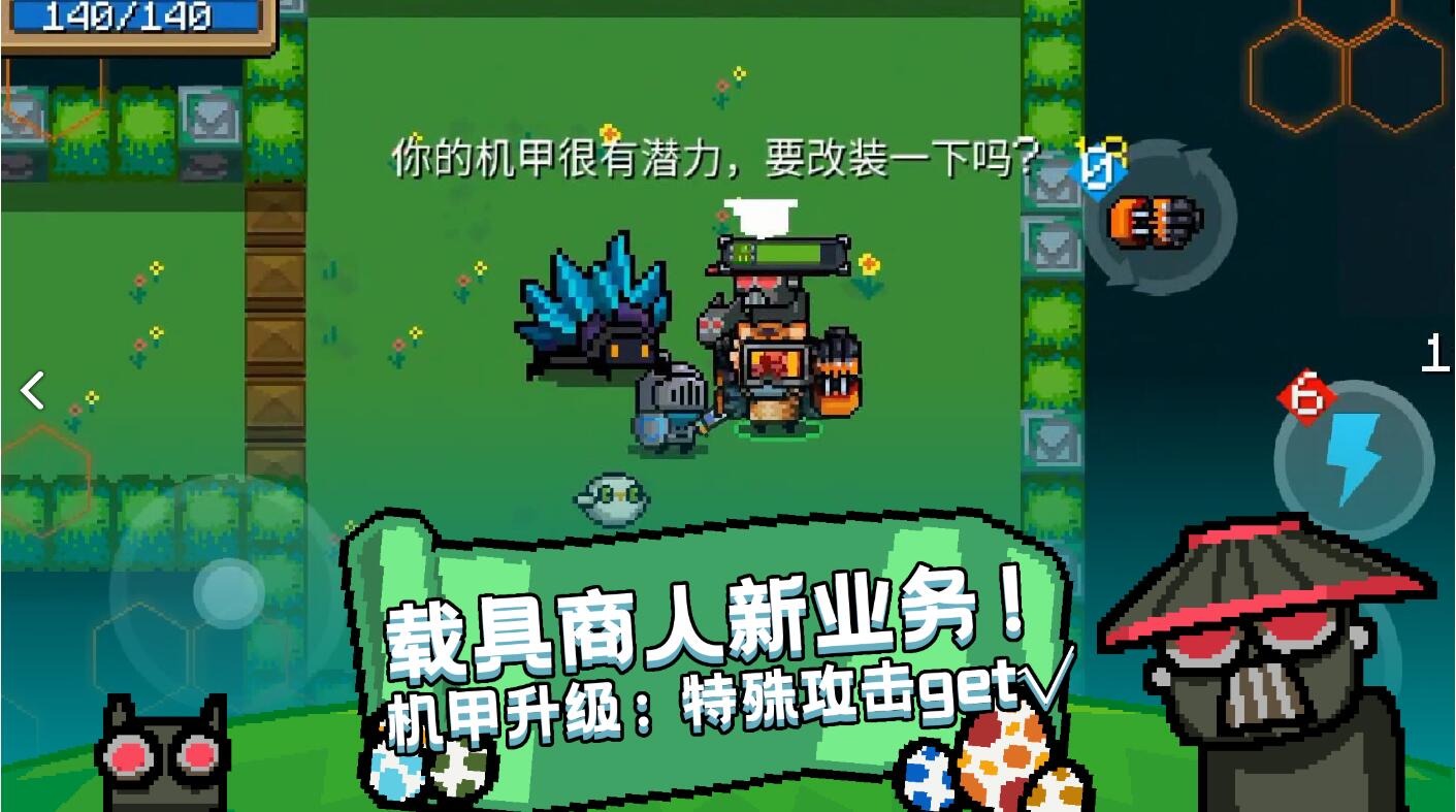 元氣騎士破解版，資源無限！神奇法杖在手，元氣聽你的