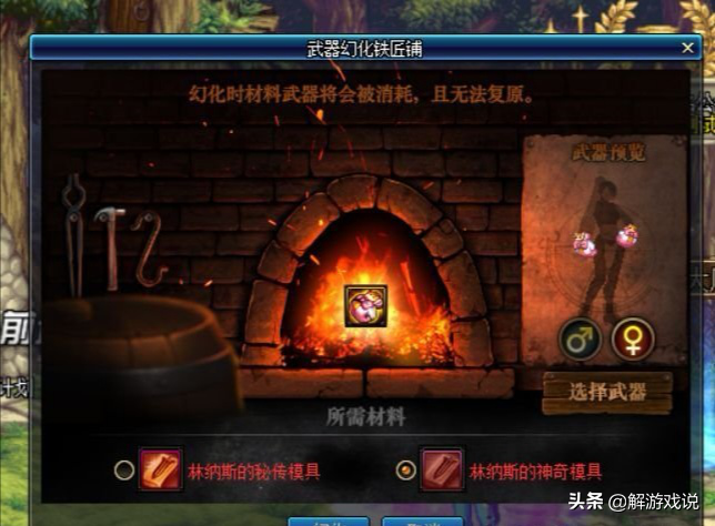 DNF：現版本武器幻化技巧，月之光芒也可以，只要知道這幾點