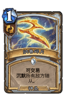 爐石傳說：新版本牧師，雖然是縫縫補補但這次給的真的不錯了