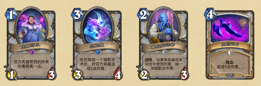 爐石傳說：新版本牧師，雖然是縫縫補補但這次給的真的不錯了
