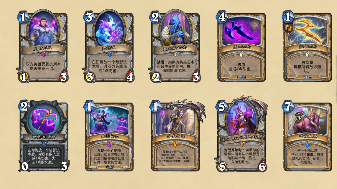 爐石傳說：新版本牧師，雖然是縫縫補補但這次給的真的不錯了