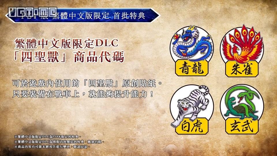 買不買？《戰場女武神4》