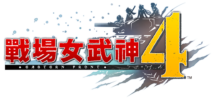 買不買？《戰場女武神4》