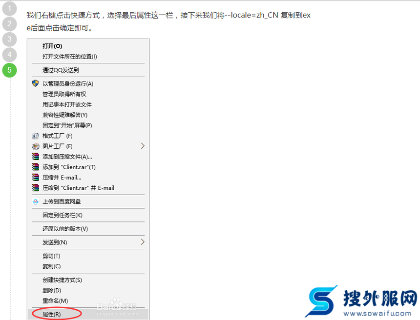 韓服LOL2020最新漢化教程