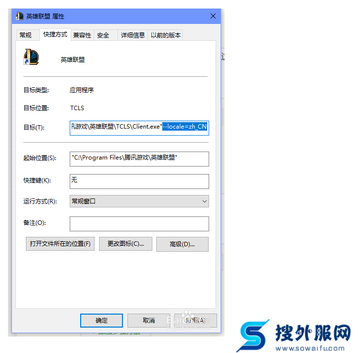 韓服LOL2020最新漢化教程