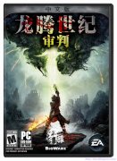 龍騰世紀3漢化哪個好（